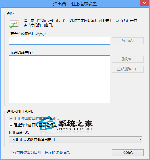Win10设置IE浏览器禁止网站弹出窗口的方法