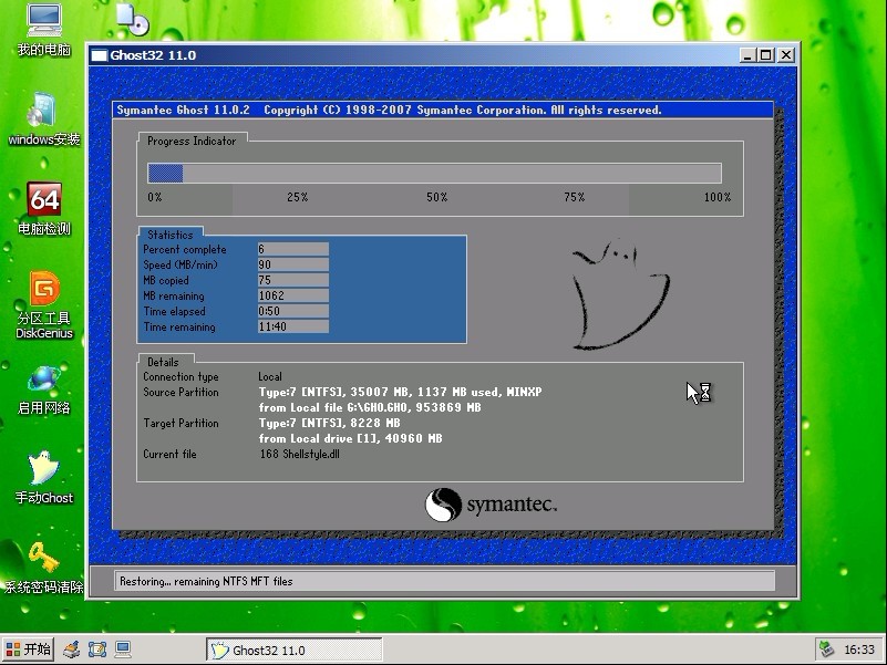ghost系统安装教程(老毛桃U盘启动盘制作工具)