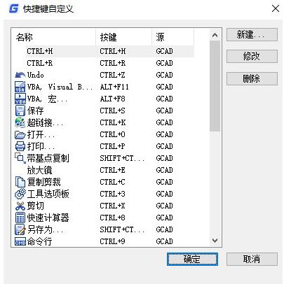 浩辰CAD快捷键和命令别名有什么区别？CAD快捷键和命令别名区别介绍