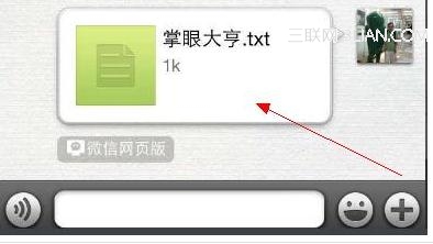 爱微帮微信电脑版轻松实现手机电脑文件互传