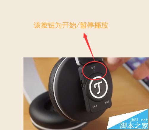 Teufel蓝牙耳机怎么使用? Teufel耳机连接手机使用的教程