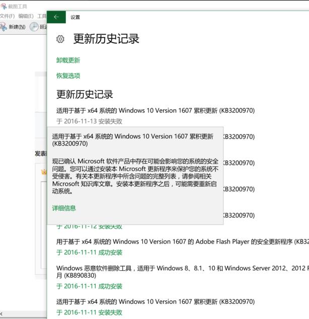 win10预览版1607中kb3200970更新失败该怎么办?