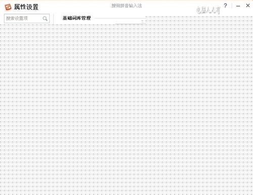 搜狗拼音输入法辅助工具怎么关闭?