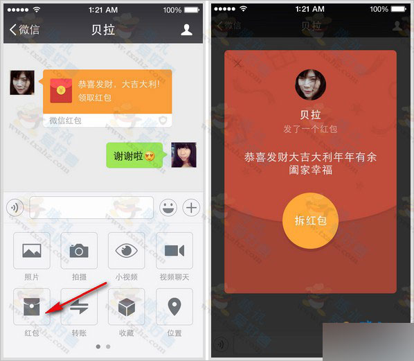 iOS版本微信6.1正式版上线 开启更新朋友圈搜索、添加红包等功能(附操作教程)