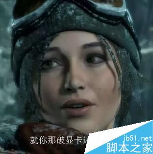 硬件详解:买笔记本电脑该选哪个显卡好?
