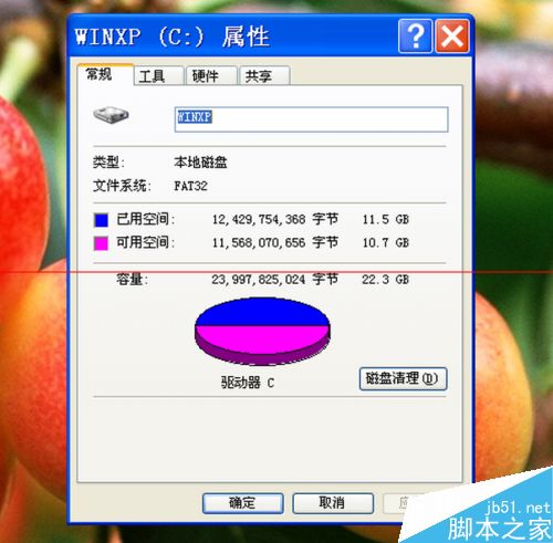 怎么检查自己的电脑硬盘是否有坏道？