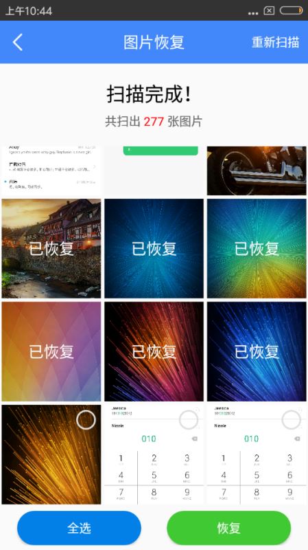 手机里的照片删了怎么恢复？在手机上怎么恢复照片