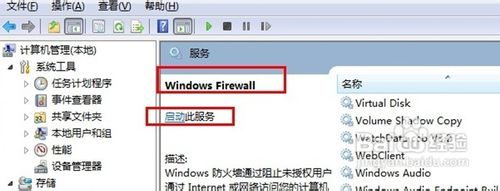win7系统建立虚拟wifi方法支持WP7系统/安卓系统/笔记本