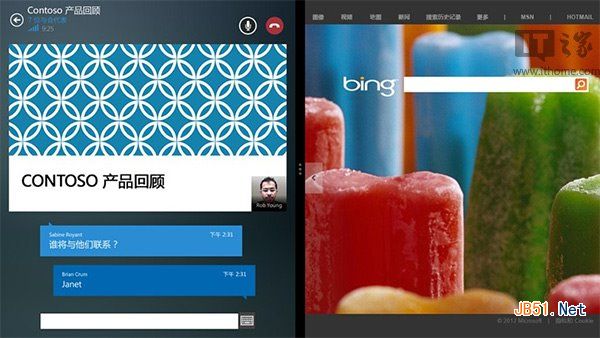 Win8.1版Lync更新了，视频会议功能更高效