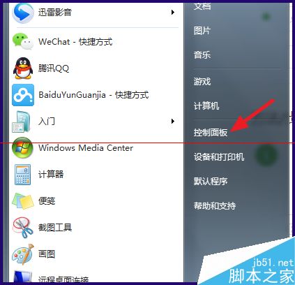 怎么禁止win7系统位置设置的自动播放功能？