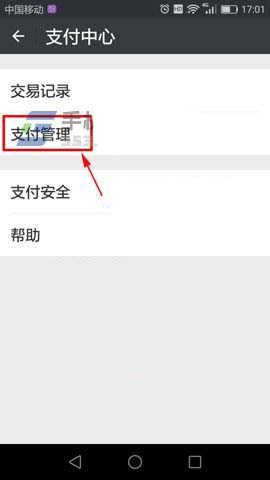 怎么查看微信实名认证?查看微信实名认证信息