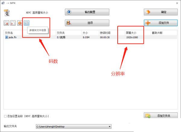格式工厂如何设置输出码率和大小?