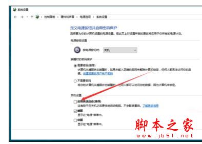 Win10系统电脑关机后一敲键盘就开机的解决方法图文教程