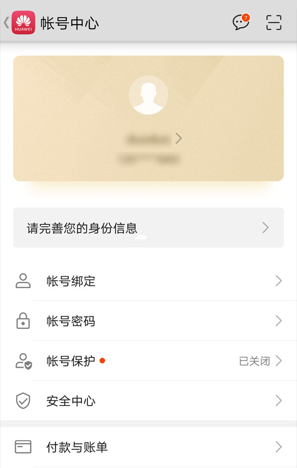 华为智慧生活登录失败怎么办 华为智慧生活app登录不了解决办法