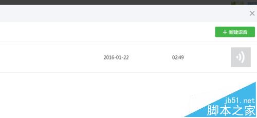 微信公众号文章中怎么插入音频和视频文件?