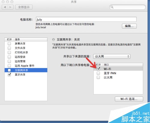 苹果电脑MAC怎么设置无线网络（路由）？