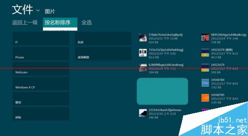 win8系统语音控制功能怎么使用?