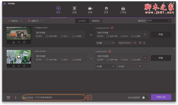 万兴优转支持DVD格式转换吗?DVD格式转换教程