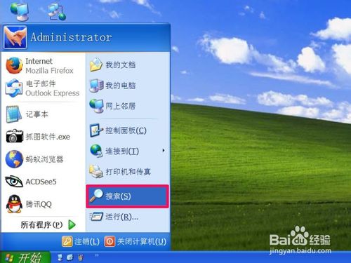 winxp开始菜单中没有&ldquo;搜索框&rdquo;怎么解决呢？