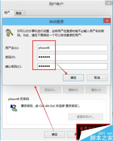 win10开机密码怎么设置？