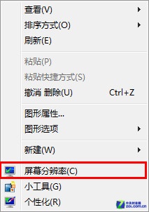 如何调整Win7显示比例放大文字