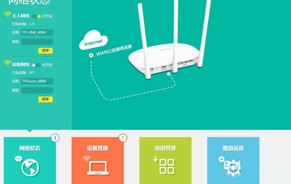 家里路由器TL-WR886N信号不好该怎么解决?