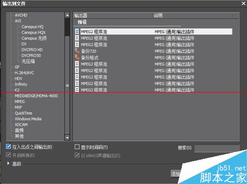 edius如何批量输出？edius批量输出的详细教程