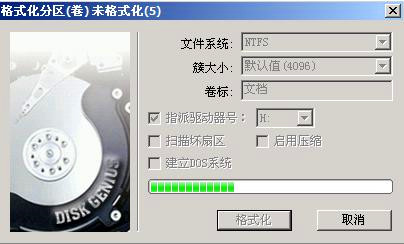 Win10系统换Win7系统要如何分区(GPT格式转换成MBR格式)