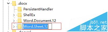 win10安装office鼠标右键没有新增office项该怎么办?