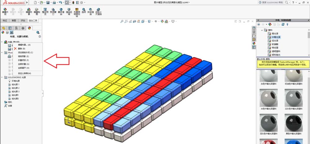 Solidworks模型渲染时怎么去掉背景?