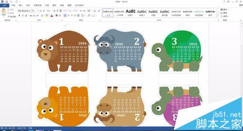 Word2016怎么制作一个可爱的动物日历?