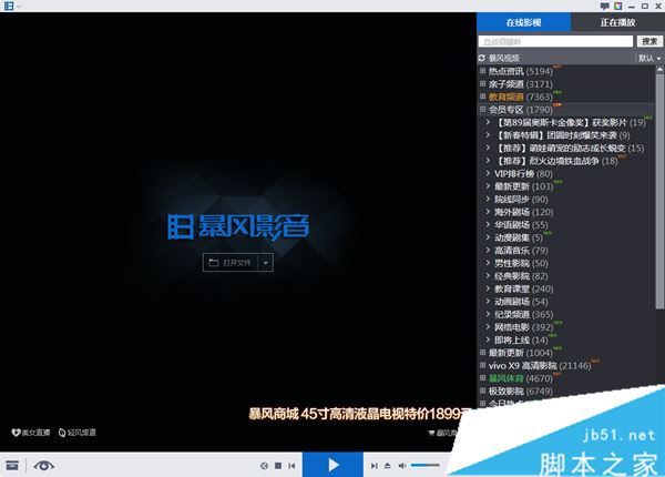 暴风影音播放时出现runtime error怎么办?