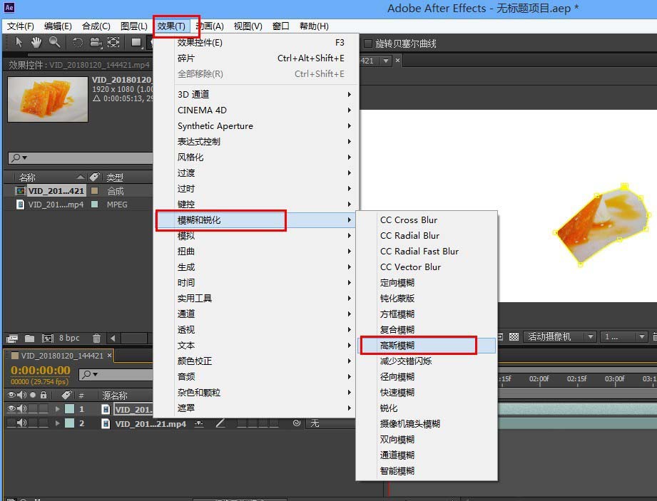AE视频怎么给局部添加模糊效果? AE模糊效果的制作方法