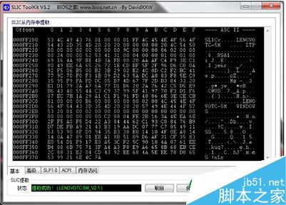 怎么通过硬刷BIOS激活win7？win7系统不用激活码用硬刷激活的方法