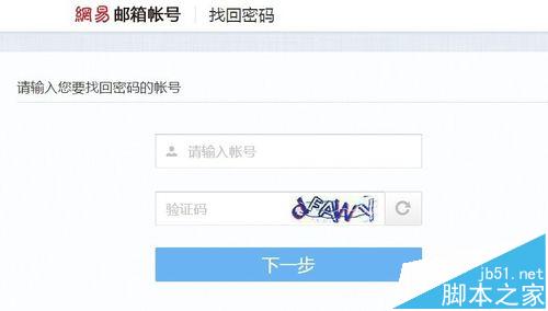 网易邮箱泄漏后怎么检查并提高邮箱数据安全?