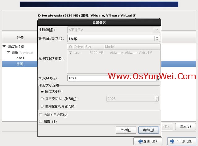CentOS 6.4 服务器版安装教程(超级详细图解)
