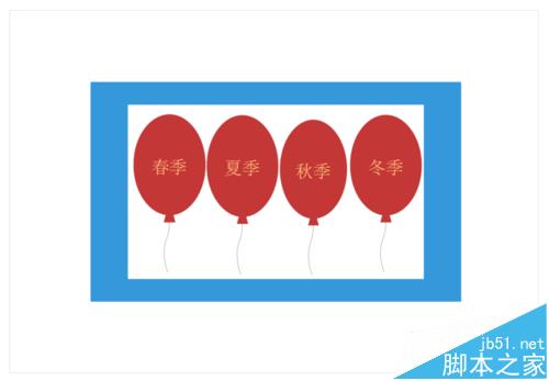 Edraw Max亿图怎么绘制四季气球图?