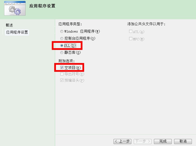 VS2008导出dll库以及程序调试的图文步骤