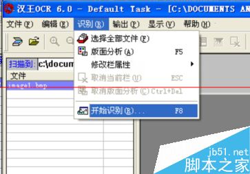 扫描的JPG格式怎么转换成Word文档？
