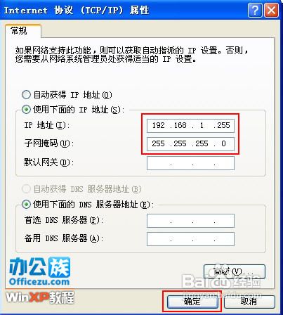 解决windows xp系统ip地址频繁冲突故障