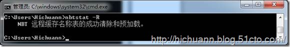 网络管理常用命令之四 Nbtstat 命令使用详解(图文)