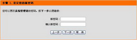 D-Link DI-524M路由器设置教程[图文]