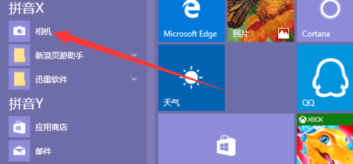 win10自带的相机怎么开启？