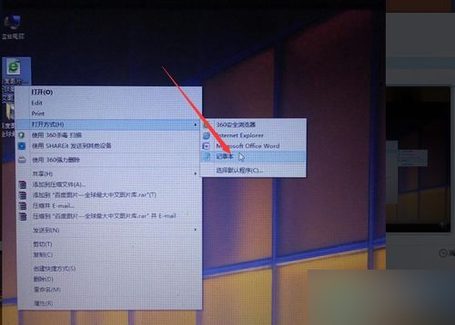 win7系统电脑怎么套用修改网页内容 win7系统电脑套用修改网页内容方法