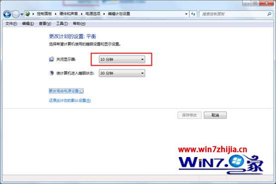 Windows7系统更改设置显示器关闭时间以节省电及资源损耗