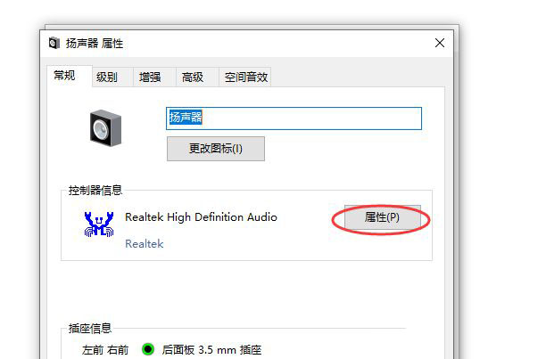 Win10怎么查看声卡ID? 查看电脑的声卡型号的技巧