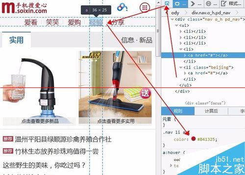 浏览器怎么采集颜色获取多种颜色代码？