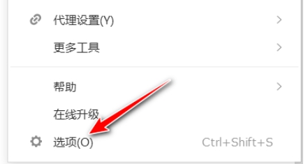 如何开启搜狗浏览器禁止跟踪功能?