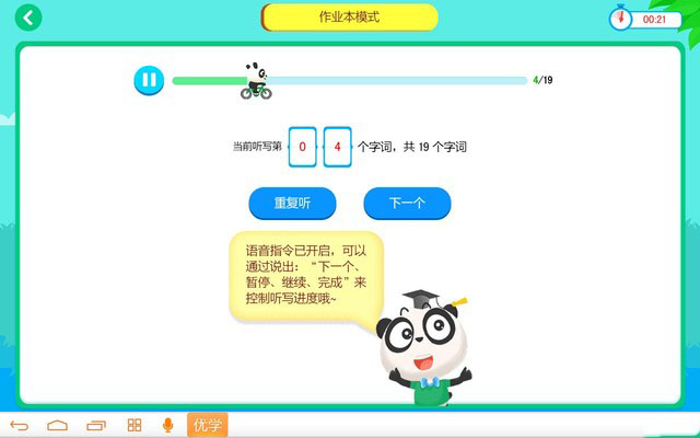 课后辅导不用愁 优学派U27学生平板详细图文评测