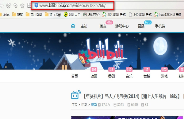 哔哩哔哩bilibili视频怎么下载？b站视频下载方法图解